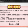 『龍が如く ONLINE』「1周年記念生放送」まとめ─これまでの軌跡や最新バージョンアップ情報がてんこ盛り