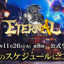 『ETERNAL(エターナル)』明日26日より公式生放送を配信！第2回クローズドβテストの振り返りや今後のスケジュールを発表