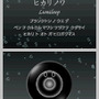 エレクトロプランクトン