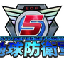 PS4『地球防衛軍5ドリームバリューセット』12月19日発売！―数量限定特別価格2,800円【UPDATE】