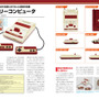 書籍「ファミリーコンピュータパーフェクトカタログ」発売決定！国内発売ソフト総勢1246タイトル紹介など