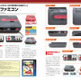 書籍「ファミリーコンピュータパーフェクトカタログ」発売決定！国内発売ソフト総勢1246タイトル紹介など