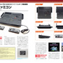 書籍「ファミリーコンピュータパーフェクトカタログ」発売決定！国内発売ソフト総勢1246タイトル紹介など