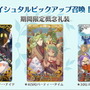 『FGO アーケード』「エレナ(クリスマス)」や「イシュタル(アーチャー)」実装に沸いた生放送まとめ―初のクリスマスイベント開催は12月5日！