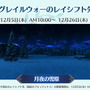 『FGO アーケード』「エレナ(クリスマス)」や「イシュタル(アーチャー)」実装に沸いた生放送まとめ―初のクリスマスイベント開催は12月5日！