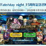 『FGO アーケード』「エレナ(クリスマス)」や「イシュタル(アーチャー)」実装に沸いた生放送まとめ―初のクリスマスイベント開催は12月5日！