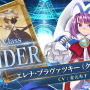 『FGO アーケード』「エレナ(クリスマス)」や「イシュタル(アーチャー)」実装に沸いた生放送まとめ―初のクリスマスイベント開催は12月5日！