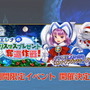 『FGO アーケード』「エレナ(クリスマス)」や「イシュタル(アーチャー)」実装に沸いた生放送まとめ―初のクリスマスイベント開催は12月5日！