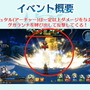 『FGO アーケード』「エレナ(クリスマス)」や「イシュタル(アーチャー)」実装に沸いた生放送まとめ―初のクリスマスイベント開催は12月5日！