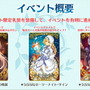 『FGO アーケード』「エレナ(クリスマス)」や「イシュタル(アーチャー)」実装に沸いた生放送まとめ―初のクリスマスイベント開催は12月5日！