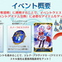 『FGO アーケード』「エレナ(クリスマス)」や「イシュタル(アーチャー)」実装に沸いた生放送まとめ―初のクリスマスイベント開催は12月5日！