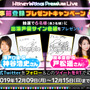 『ハニプレ』事前登録者数が2日で10万人を突破！戸松遥さん、神谷浩史さんのサイン色紙を抽選で3名にプレゼント