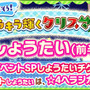 『けものフレンズ3』「☆4フレンズショップしょうたい券」をプレゼント！初のクリスマスイベントでは「トナカイ」が仲間入り