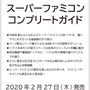 【週刊インサイド】ポケモン×吉野家の新作「ポケ盛」は注目必至！ 『モンハン：アイスボーン』「赤龍 ムフェト・ジーヴァ」や『バイオド RE:3』に向けた特集も話題に