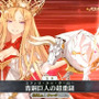 『FGO』「★5 エウロペ（ライダー）」「★5 超人オリオン（アーチャー）」など新サーヴァント3騎を発表！