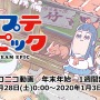 「ポプテピピック」全12話の年末年始に無料配信（C）大川ぶくぶ／竹書房・キングレコード