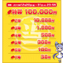 【年末読者還元企画】ラストチャンス！ハズレ無しで最大10万円がペイパルアカウントに付与されるキャンペーン第3弾開始