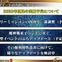 『チェンクロ3』「チェンクロ義勇軍 絆の“公開”生放送 in Osaka～2019 冬の陣～」放送まとめ─最新情報からお得な8大キャンペーンまで一挙紹介