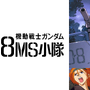 これ観ないで何観るの？「AbemaTV」で年末年始に観るべきアニメ―「インサイド」＆「アニメ！アニメ！」レコメンドタイトル