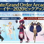 『FGO アーケード』★5フォーリナー「葛飾北斎」実装決定！「ニューイヤー2020ピックアップ召喚」1月1日より開催