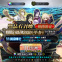 令和から始める『FGO』の歩き方・新年ガチャ編─選択肢が多い福袋召喚でお勧めのクラスは？ 注意すべき点は？ 気になるポイントはコレだ！【特集】