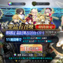 令和から始める『FGO』の歩き方・新年ガチャ編─選択肢が多い福袋召喚でお勧めのクラスは？ 注意すべき点は？ 気になるポイントはコレだ！【特集】