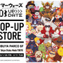 『サマーウォーズ』公開10周年記念ポップアップストア（C）2009 SUMMERWARS FILM PARTNERS