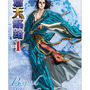繋がりは“三国志”！コーエー3作品とアニメ「蒼天航路」がタイアップ