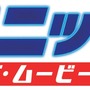 「ソニック・ザ・ムービー」日本語吹替版の声優発表！ソニック役は若手俳優の中川大志さんに