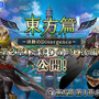 『アルカ・ラスト 終わる世界と歌姫の果実』東方篇 第2章を公開─今度のアップデート情報を伝える生放送も決定
