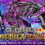 『アルカ・ラスト 終わる世界と歌姫の果実』東方篇 第2章を公開─今度のアップデート情報を伝える生放送も決定