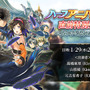 『アルカ・ラスト 終わる世界と歌姫の果実』東方篇 第2章を公開─今度のアップデート情報を伝える生放送も決定