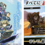 『アルカ・ラスト 終わる世界と歌姫の果実』東方篇 第2章を公開─今度のアップデート情報を伝える生放送も決定
