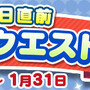 『ぷよクエ』“ぷよの日2020記念キャンペーン”スタート！ユーザー全員に [★6]戦乙女アルルをプレゼント─2月4日20時より公式生放送を配信