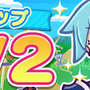 『ぷよクエ』“ぷよの日2020記念キャンペーン”スタート！ユーザー全員に [★6]戦乙女アルルをプレゼント─2月4日20時より公式生放送を配信