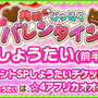 『けものフレンズ3』「美味 じゅるりバレンタイン」イベント開始！期間限定しょうたいは☆4「ヒトコブラクダ」