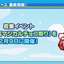 2月4日は「ぷよの日」！『ぷよクエ』×「セーラームーン」コラボ予告など、24個の最新情報をドドンと放出【生放送まとめ】