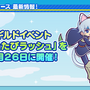 2月4日は「ぷよの日」！『ぷよクエ』×「セーラームーン」コラボ予告など、24個の最新情報をドドンと放出【生放送まとめ】