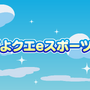 2月4日は「ぷよの日」！『ぷよクエ』×「セーラームーン」コラボ予告など、24個の最新情報をドドンと放出【生放送まとめ】