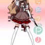 とらドラ・ポータブル!