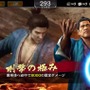 『龍が如く ONLINE』“英雄秘録”イベントストーリー3章を公開─ステップアップガチャに新SSR「近藤 勇」＆「伊東 甲子太郎」が登場