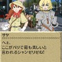 世界ふしぎ発見!DS 伝説のヒトシ君人形を探せ!