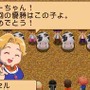 牧場物語 キミと育つ島
