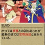 世界ふしぎ発見!DS 伝説のヒトシ君人形を探せ!