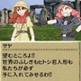世界ふしぎ発見!DS 伝説のヒトシ君人形を探せ!