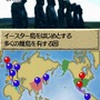世界ふしぎ発見!DS 伝説のヒトシ君人形を探せ!