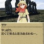世界ふしぎ発見!DS 伝説のヒトシ君人形を探せ!