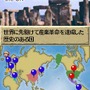 世界ふしぎ発見!DS 伝説のヒトシ君人形を探せ!