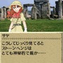 世界ふしぎ発見!DS 伝説のヒトシ君人形を探せ!