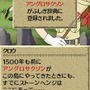 世界ふしぎ発見!DS 伝説のヒトシ君人形を探せ!